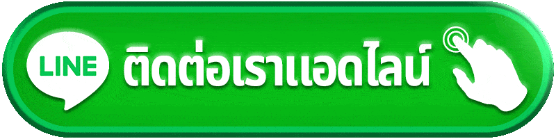 ติดต่อ แอดมินเว็บตรง teddybear888 บริการดูแลสมาชิกตลอดทั้งวัน